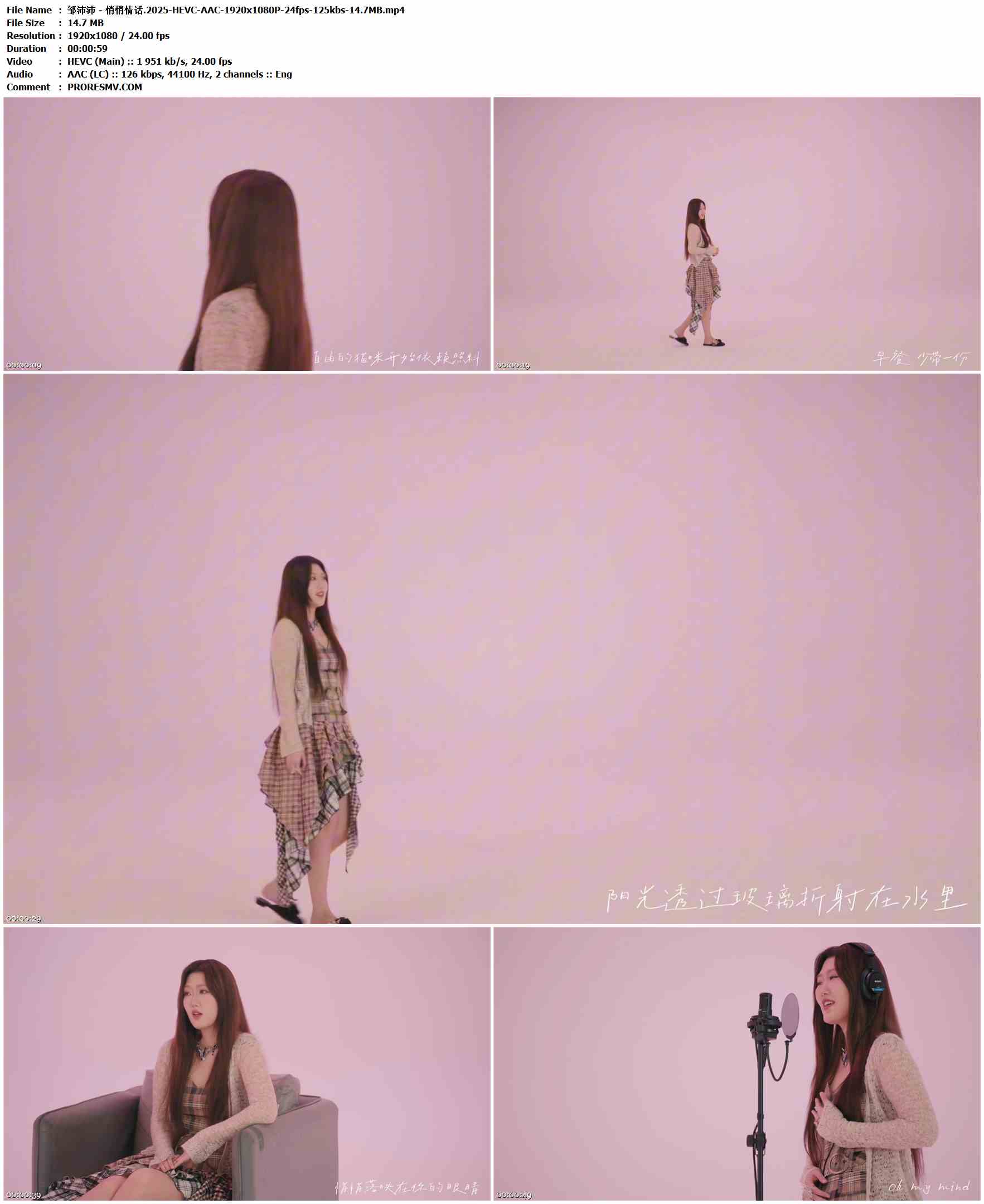 邹沛沛 - 悄悄情话.2025-HEVC-AAC-1920x1080P-24fps-125kbs-14.7MB官方MV_高清MV
